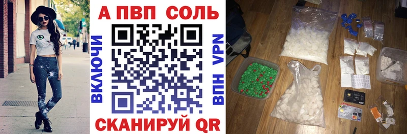 магазин Зеленогорск Альфа ПВП кристаллы