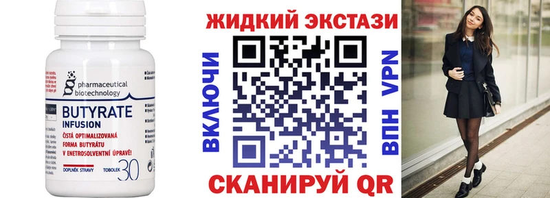 Бутират BDO  Зеленогорск 