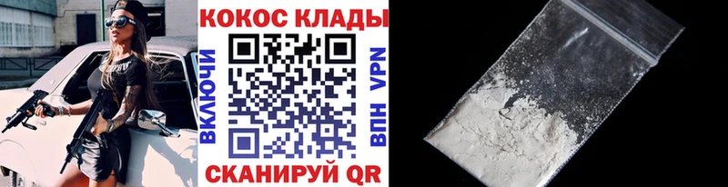Cocaine FishScale  Зеленогорск 