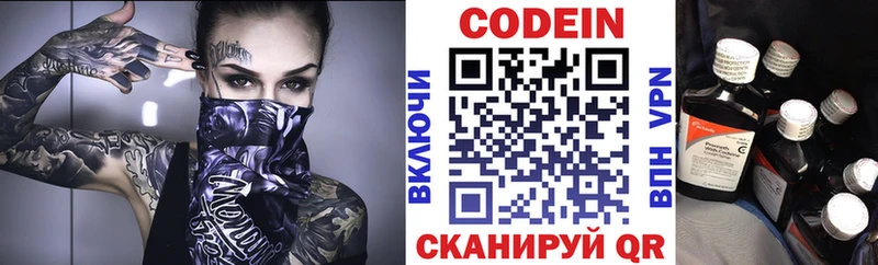 где найти наркотики  Зеленогорск  Кодеин напиток Lean (лин) 
