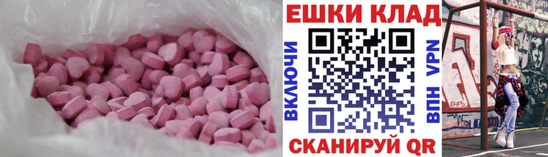 ЭКСТАЗИ таблы Зеленогорск