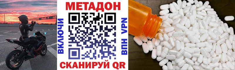 МЕТАДОН methadone  Зеленогорск 